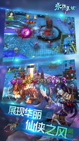 永恒灵域图2