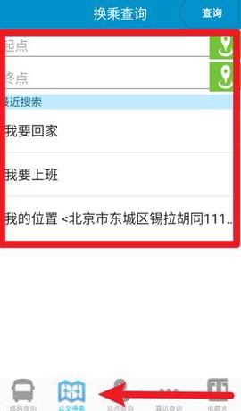 肥城掌上公交[图4]