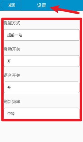 肥城掌上公交[图5]