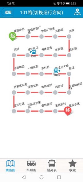 肥城掌上公交图2