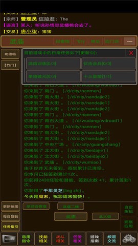 少侠请留步图3