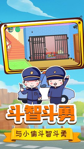 小警察大冒险[图2]