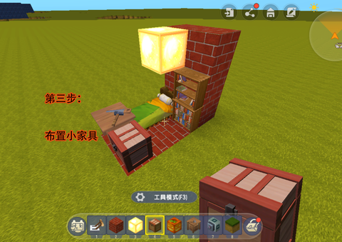 迷你世界怎么做隐形家[图2]