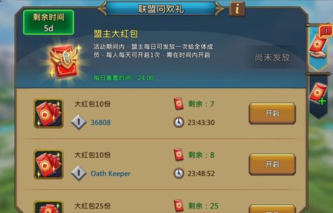 王国纪元怎么当盟主