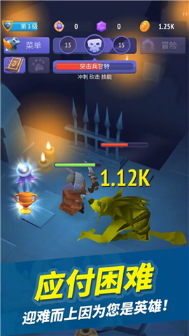 疯狂战斗家图2