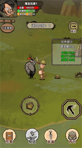 荒岛生存记[图1]