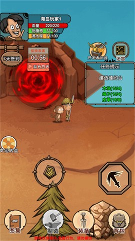 荒岛生存记[图2]