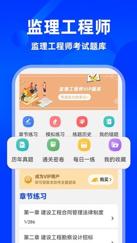监理工程师牛题库图1