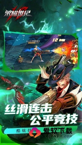 荣耀世纪图2