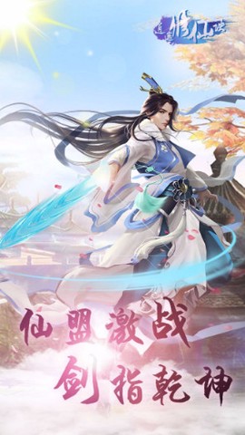 逍遥修仙诀[图2]