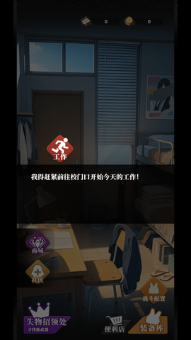 我的同学是伪人[图2]