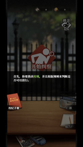 我的同学是伪人[图3]