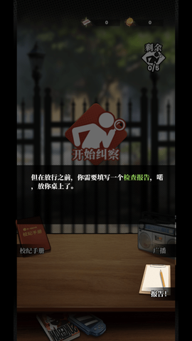 我的同学是伪人[图4]