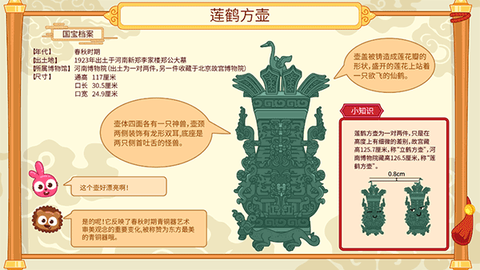 泡泡小镇考古发现中国[图4]