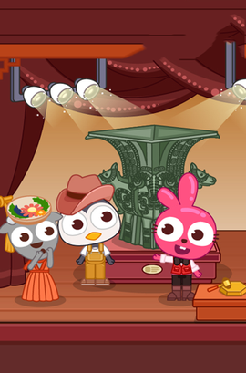 泡泡小镇考古发现中国图1