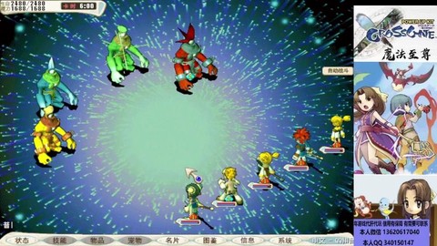 魔力宝贝兰8带什么水晶