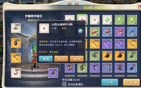 魔力宝贝兰8带什么水晶[图2]