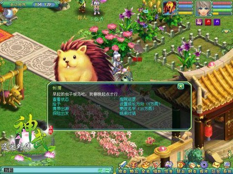 神武小伙伴有什么用