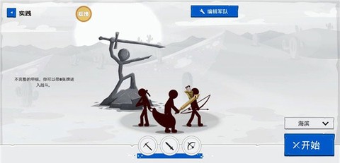 火柴人战争遗产4[图3]