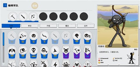 火柴人战争遗产4[图4]