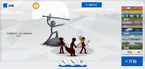 火柴人战争遗产4[图5]