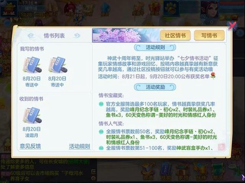 神武手游怎么绑定账号