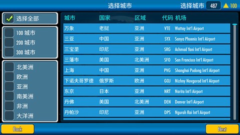 航空大亨[图3]