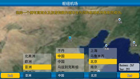航空大亨[图4]