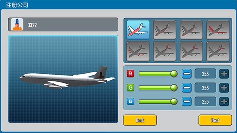航空大亨[图5]