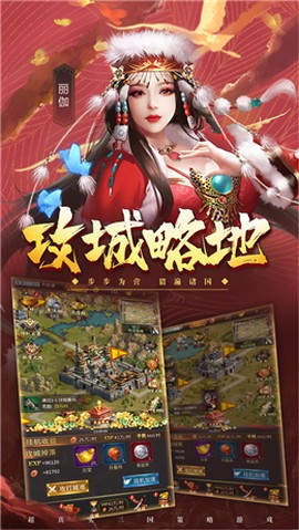 桃园大乱斗图2