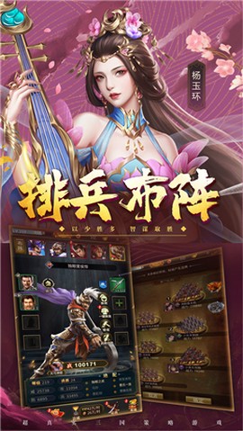 桃园大乱斗图3