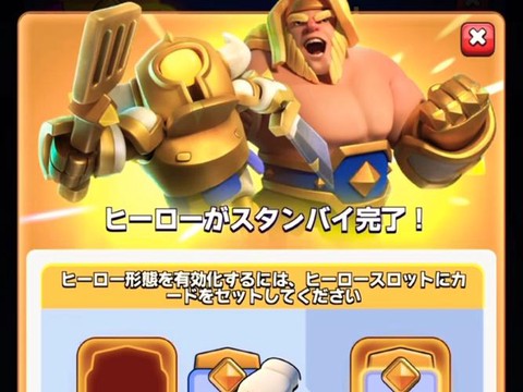 皇室战争星级怎么解锁[图2]