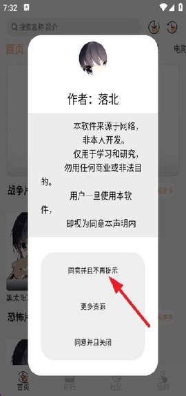 白鸽影视图1