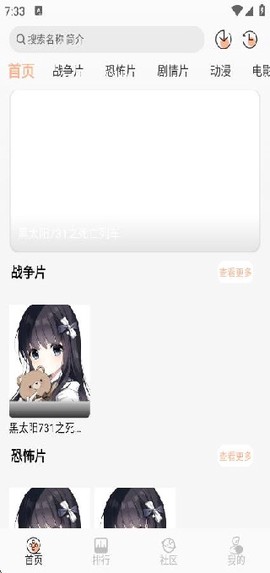 白鸽影视图2