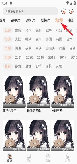 白鸽影视图3