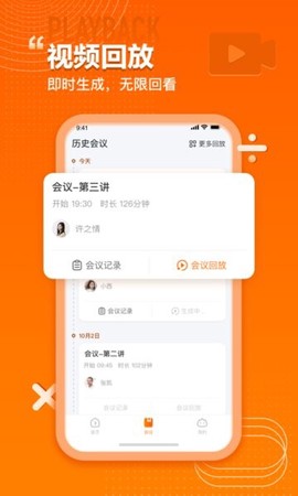 火苗会议[图1]