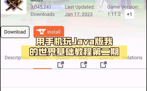 我的世界手机版怎么玩[图2]