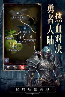 代号：破坏之剑图3