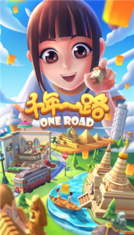 千年一路图3