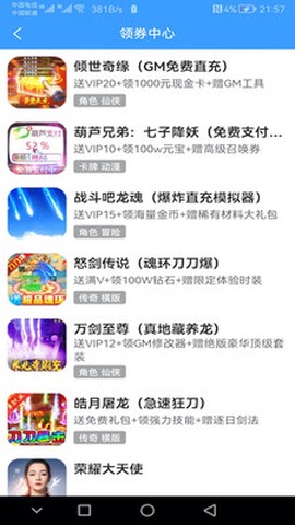 嗨皮玩游戏福利图1