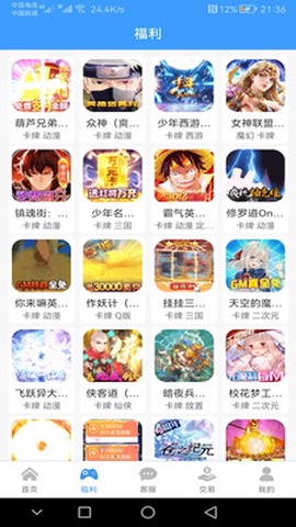 嗨皮玩游戏福利图2