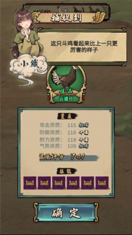 疯狂斗鸡场[图2]