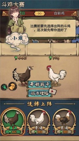 疯狂斗鸡场[图3]