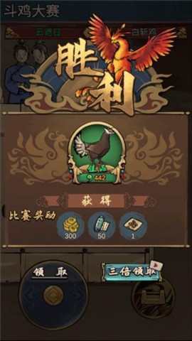 疯狂斗鸡场[图4]