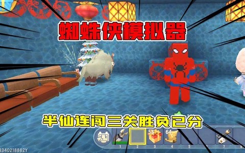 迷你世界蛛丝怎么得[图2]