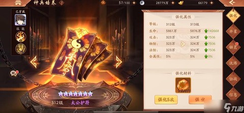 少年三国志魔神怎么弄