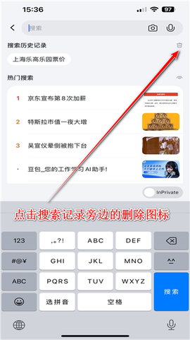 必应搜索国际版图3