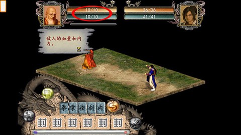 金庸群侠传2图3