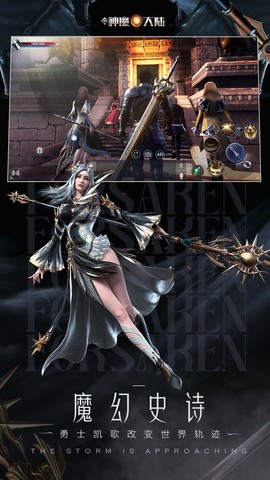 新神魔大陆[图1]