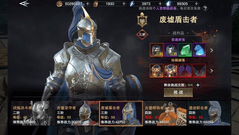 新神魔大陆[图2]